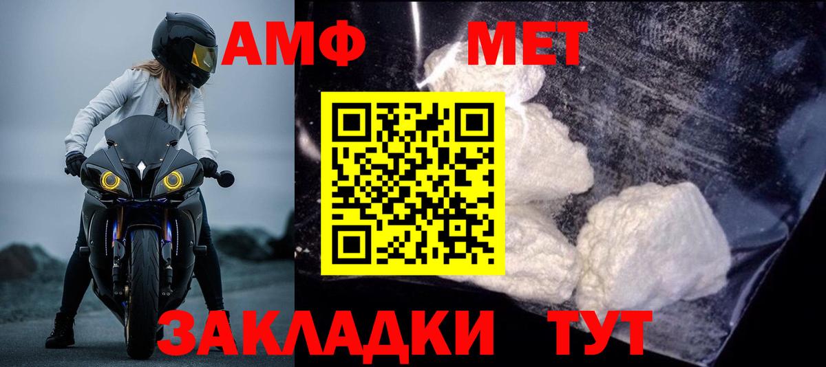 Amphetamine Premium Моршанск