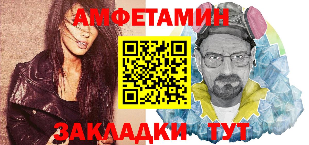 Моршанск  Амфетамин VHQ  АМФ  АМФЕТАМИН  Вход с VPN 