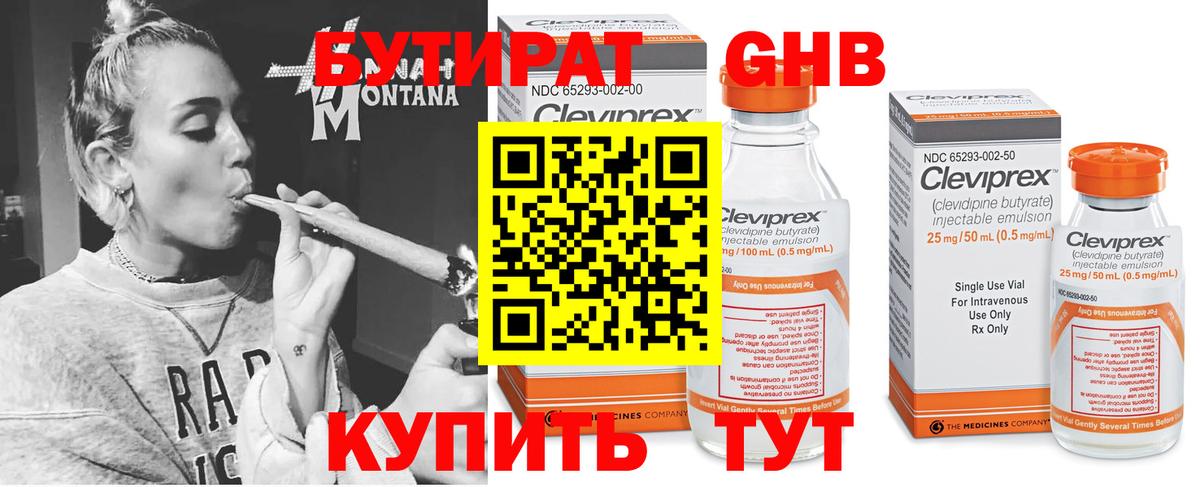 БУТИРАТ GHB Моршанск