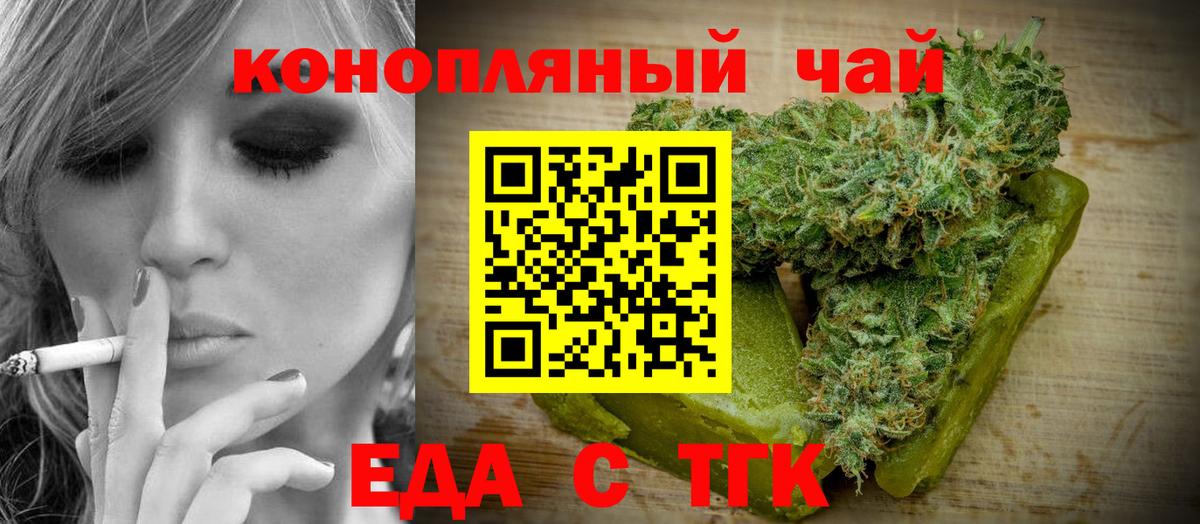 Моршанск  Canna-Cookies конопля  Вход с VPN 
