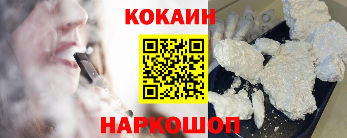 COCAIN Боливия Моршанск