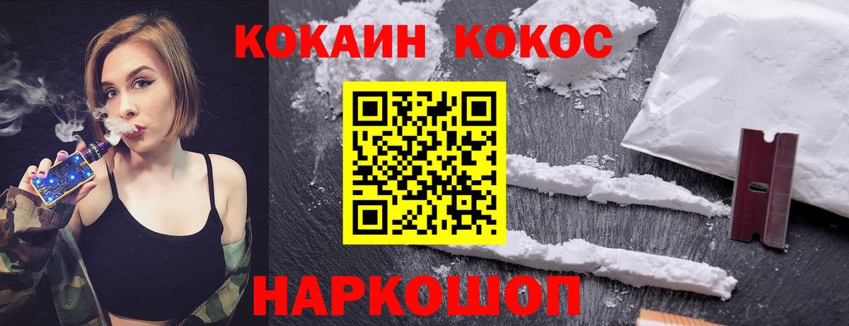 Моршанск  COCAIN Колумбийский  Вход с VPN 