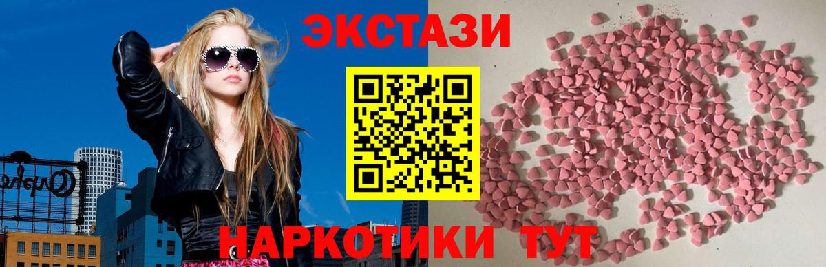 Моршанск  ЭКСТАЗИ MDMA  Экстази  Вход с VPN 