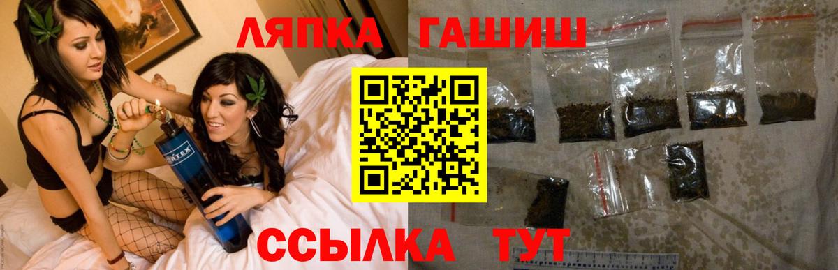 ГАШ ice o lator  Вход с VPN  ГАШИШ  Моршанск 