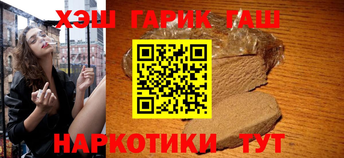 ГАШ индика сатива Моршанск