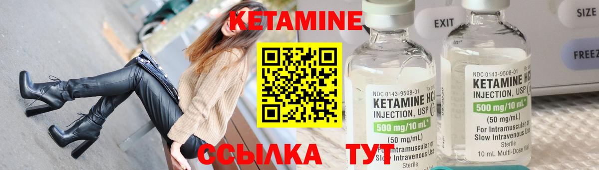   как войти  КЕТАМИН ketamine  Моршанск  Вход с VPN  Кетамин ketamine 