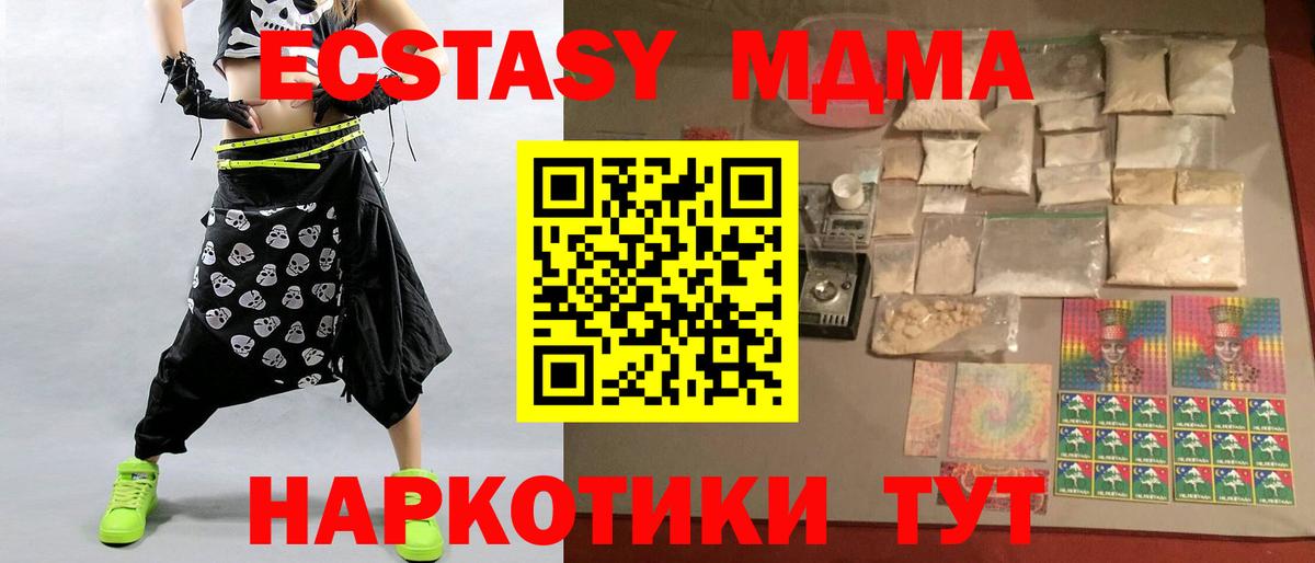 МДМА VHQ  Вход с VPN  МДМА Molly  MDMA  Моршанск 