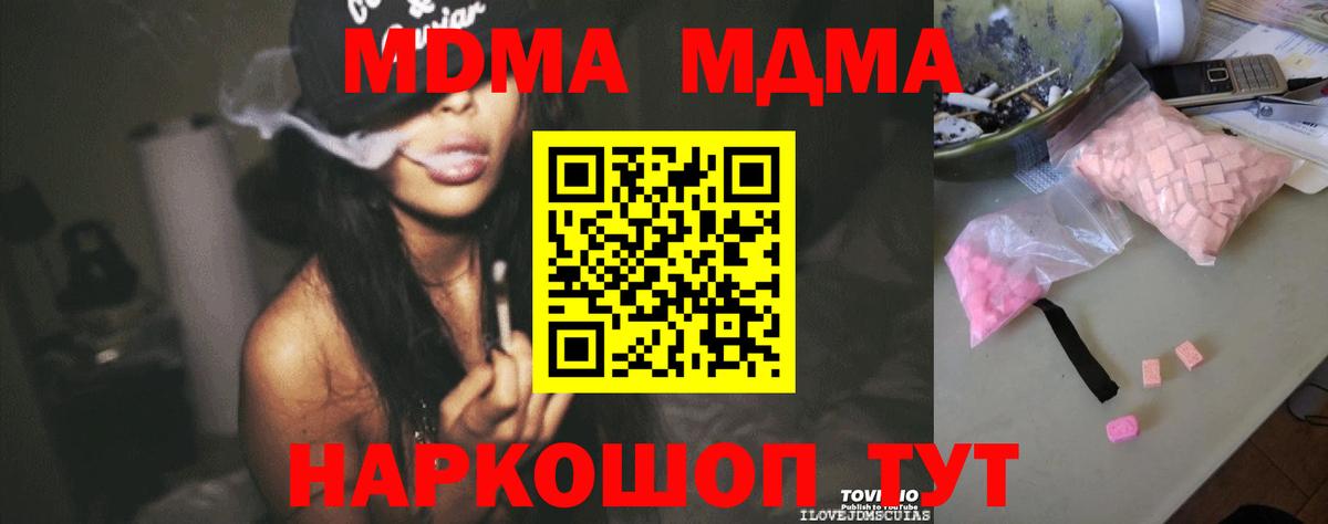 МДМА Molly Моршанск