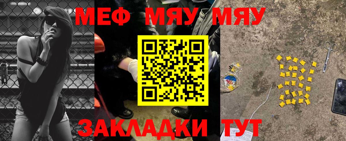 Мефедрон  Вход с VPN  Моршанск  МЯУ-МЯУ 4 MMC 