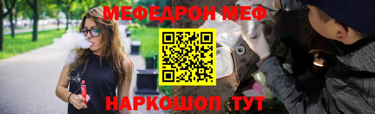 Меф мяу мяу  Моршанск