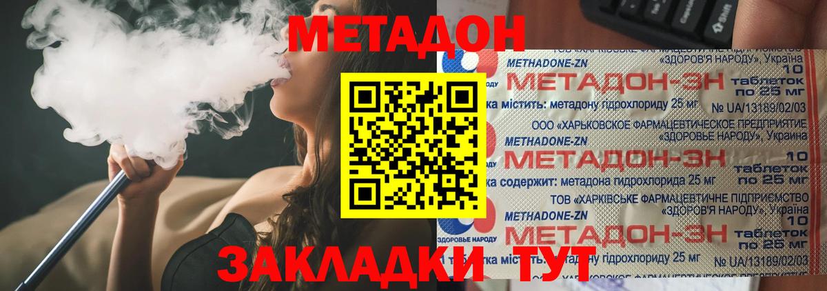 Моршанск  МЕТАДОН белоснежный  даркнет формула  Вход с VPN  МЕТАДОН мёд 