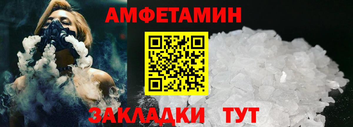 Метамфетамин  Метамфетамин мет  Вход с VPN  Моршанск 